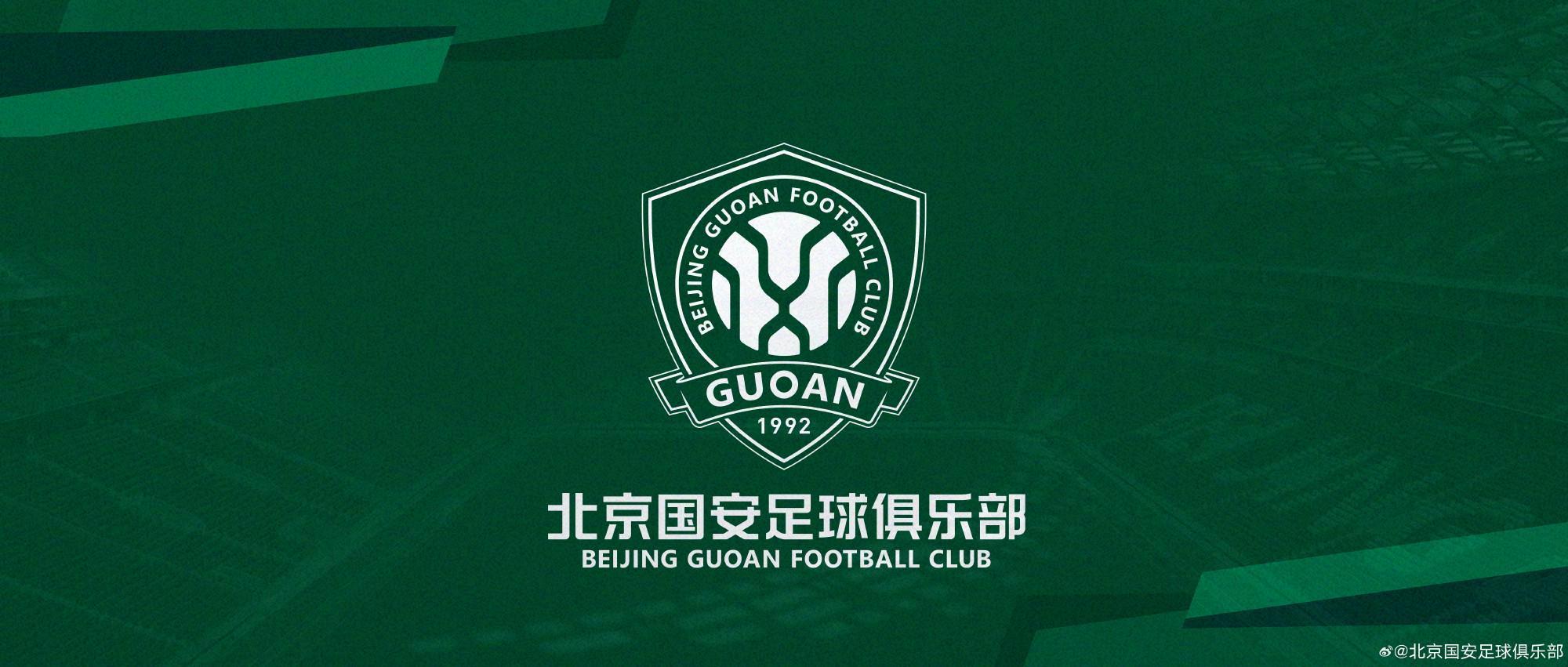 stake平台-国安官方:招募2012、2013年龄段优秀适龄球员,组建青训梯队